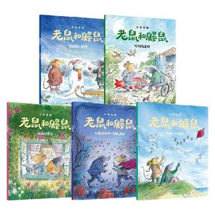 老鼠和鼹鼠英国经典桥梁书第2 3辑 中英双语 全5册  乔伊斯 邓巴 詹姆斯 梅修著 中信出版社图书 正版