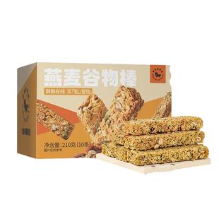 蛋白棒代餐能量燕麦谷物棒饼干0减低脂肪糖精卡热量饱腹零食品