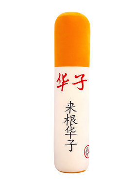 来根华子香烟7岁恶搞毛绒玩具