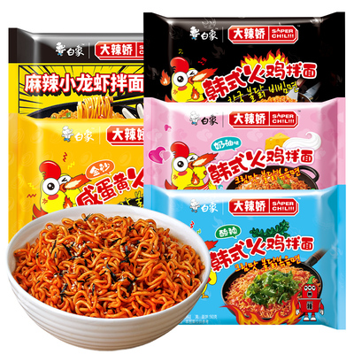 白象火鸡面5袋装干拌面