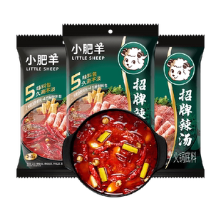 小肥羊招牌辣汤火锅底料涮羊肉汤底香辣麻辣牛油家用调味料