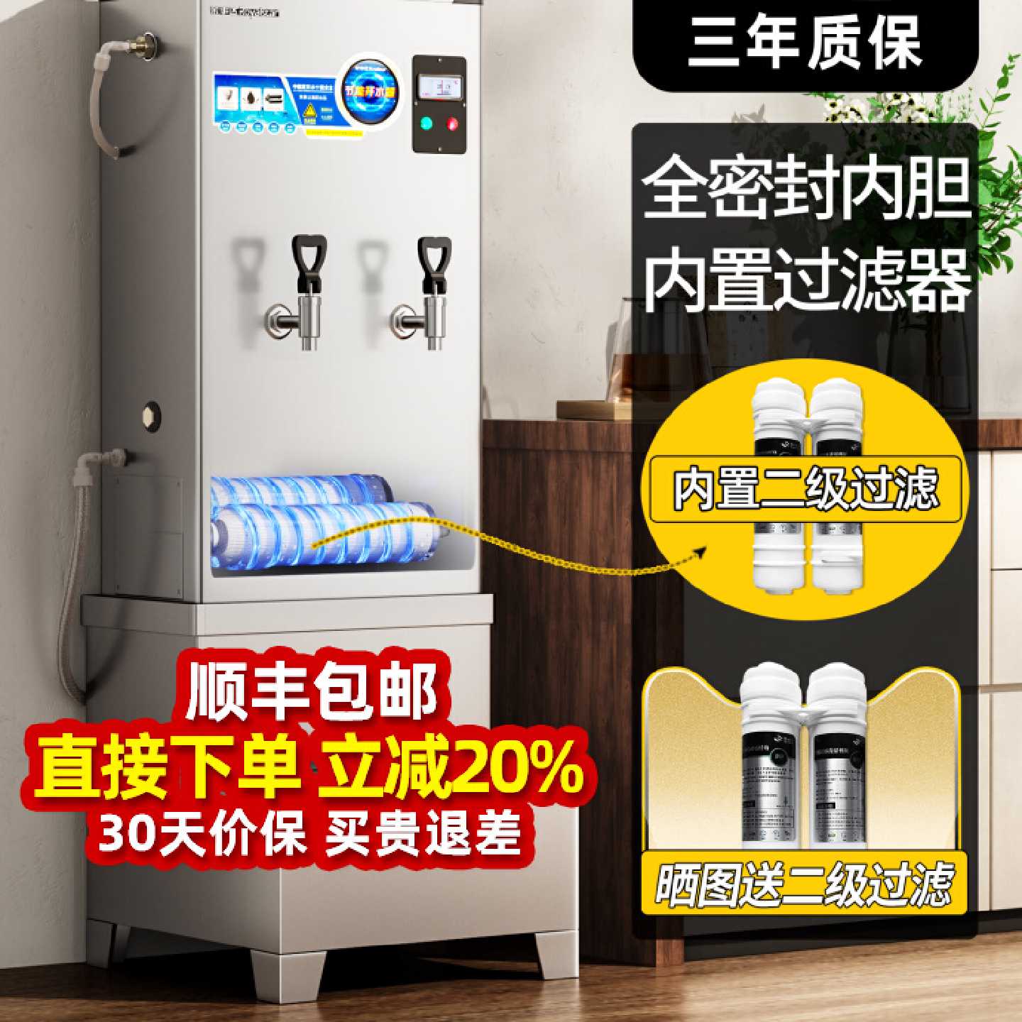 荣事达内置过滤开水机商用开水器桶电热全自动工厂大容量饮水机炉