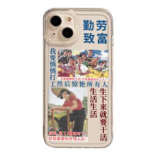 勤劳致富适用苹果14手机壳15表情包16/iphone13pro打工人12mini上班11promax恶搞x个性8plus搞怪17趣味xs搞笑