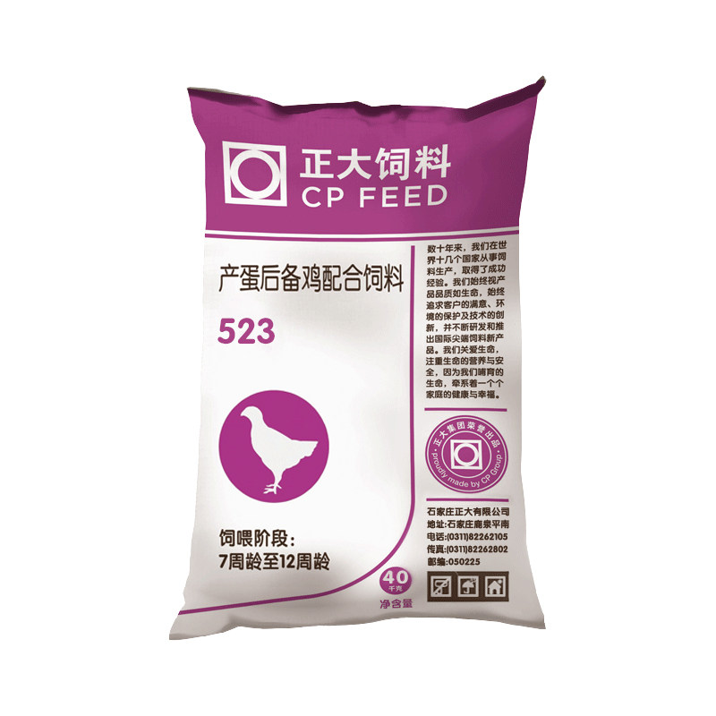 单品直降正大523中鸡饲料鸵鸟蛋鸡青年鸡鸽子鸡阶段适用颗粒饲料