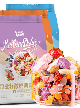 酸奶坚果水果烘焙燕麦片营养早餐