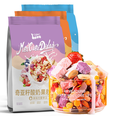 酸奶坚果水果烘焙燕麦片营养早餐