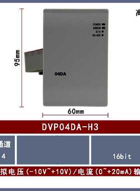议价DVP04DA-H3 全新Delta台达EH3系列CPU主机拓展模块4通道