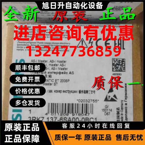 议价西门子3RK7137-6SA00-0BC1 通信模块CM AS-i 3RK7 137-6SAOO-