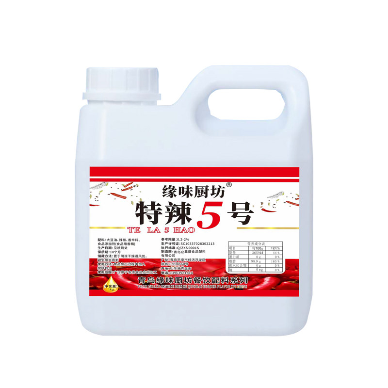 缘味厨坊 特辣五号辣椒精油5号特辣油溶 疯狂烤翅变态魔鬼辣鸭脖