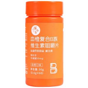 血橙复合b族维生素咀嚼片官方旗舰店正品提高代谢多种b1b2 b6 b12_b族维生素