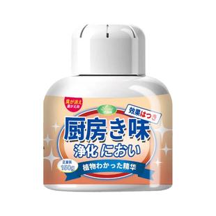 厨房去味神器除臭除异味橱柜子消除净化油烟味抑菌祛味空气清新剂