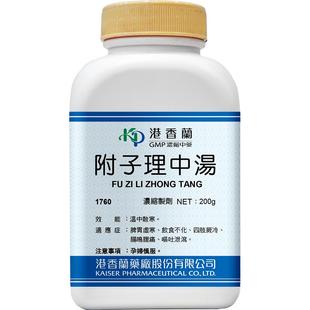 港香兰附子理中汤浓缩散脾胃虚寒饮食不化温中散寒官方旗舰店中药