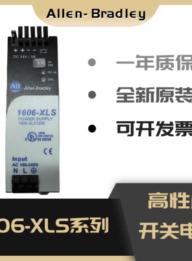 议价1606-XLS960E 罗克韦尔 AB 高性能开关电源 1606XLS960E 原装