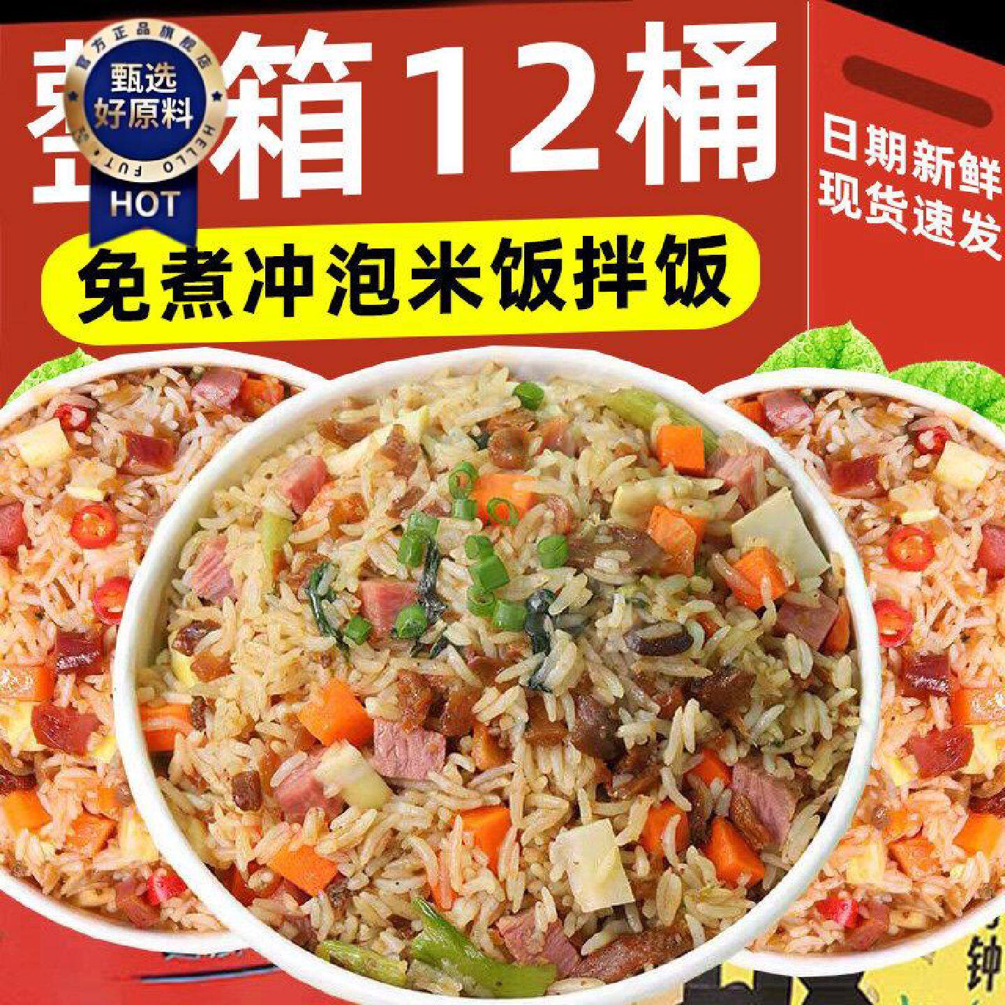 冲泡拌饭自热米饭大份量宿舍即食方便免煮懒人预制菜速食快餐常
