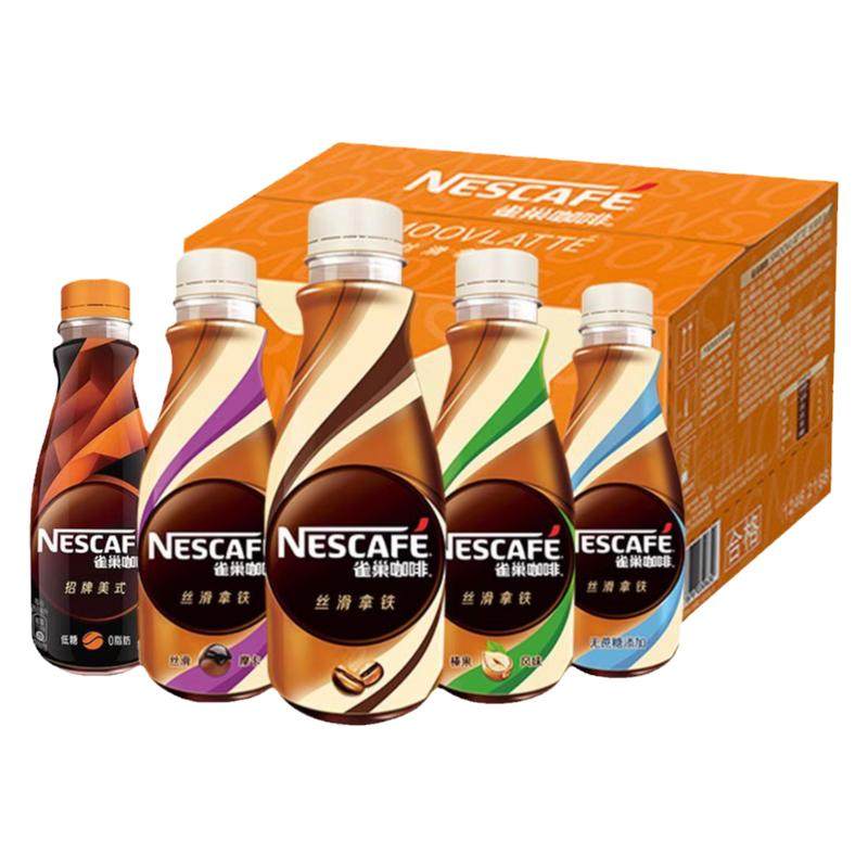 雀巢即饮咖啡丝滑拿铁学生提神瓶装咖啡268ml*10瓶装拿铁