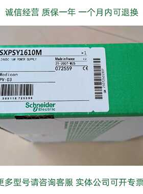 议价施耐德全新模块TSXPSY1610M质保一年