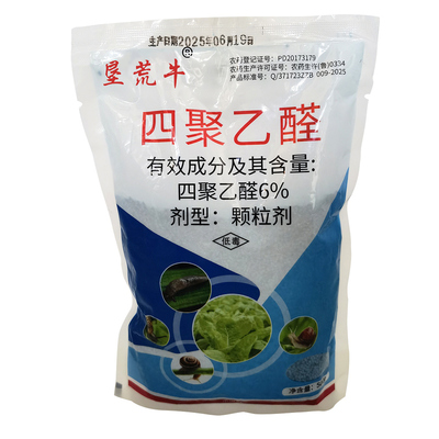 6%四聚乙醛杀蜗牛药菜地杀蜗牛专用药蛞蝓螺丝鼻涕虫软体虫农药