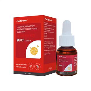 默腾敏刻宁口服溶液宠物犬猫咪狗狗通用过敏皮肤异位特异性皮肤