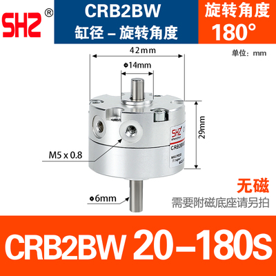 气动叶片式旋转气缸CRB2BW30/10/20/40-90/180S度270度摆动/D