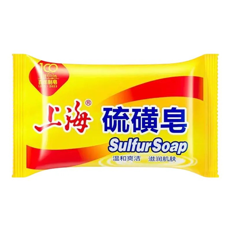 【囤货必备】上海硫磺皂官方正品