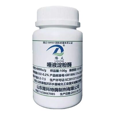 淀粉酶唾液淀粉酶实验试剂