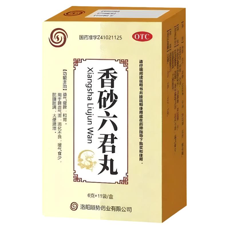 [顺势药业]香砂六君丸6g*11袋/盒