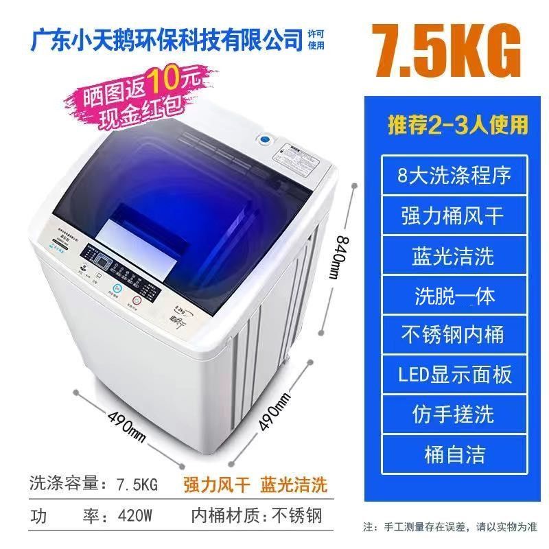 12公斤洗衣机全自动家用小型大容量8/10KG热烘干波轮滚筒洗脱一体