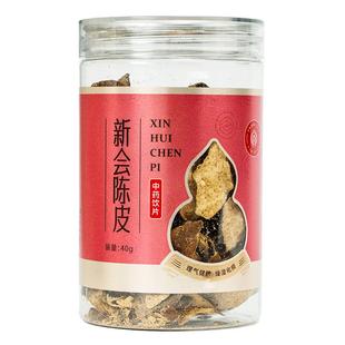 九州天润新会陈皮40g/瓶广东新会中药饮片理气健脾燥湿化痰九州通