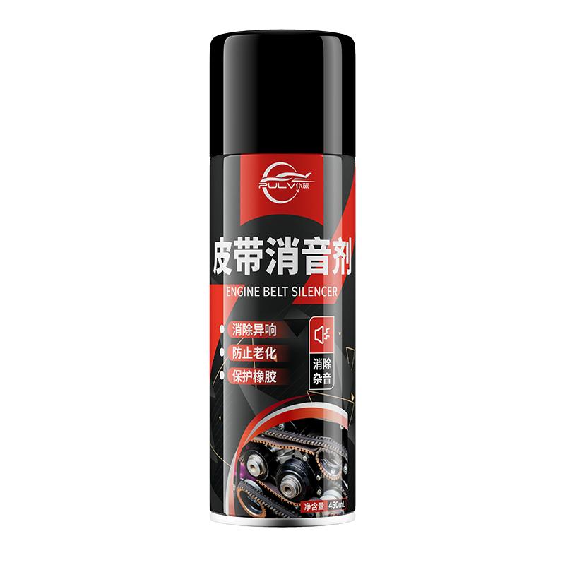 仆旅皮帶消音劑恢復(fù)皮帶彈性韌性
