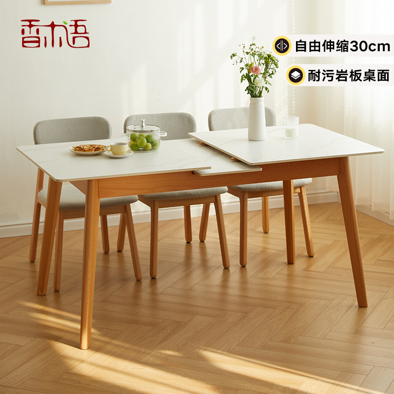 伸缩餐桌岩板北欧实木家用长方形饭桌小户型榉木桌子原木折叠桌子