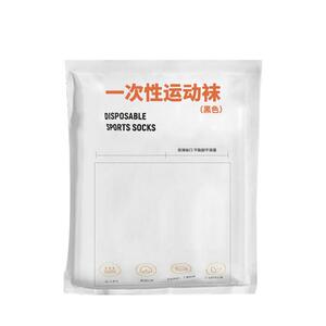 乐动力一次性袜子女款男女通用出差旅行黑白色运动中筒袜日抛袜子