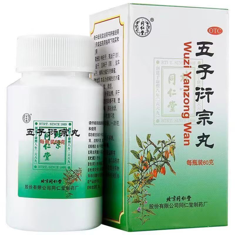 [同仁堂]五子衍宗丸0.1g*600丸*1瓶/盒腰痛肾虚尿后余沥补肾益精阳痿