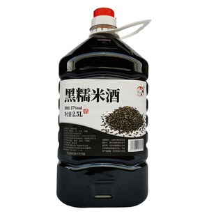 糯米酒黑米酒黑糯米酒低度微酒纯粮发酵米酒甜酒桶装贵州黄氏酒厂