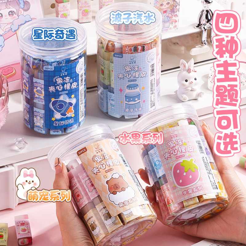 果冻夹心橡皮擦干净不留痕水果可爱切礼品可卡通儿童奖品幼儿园擦