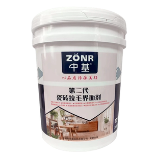 中基瓷砖拉毛乳墙面地面瓷砖混凝土拉毛界面剂907标准拉毛乳液
