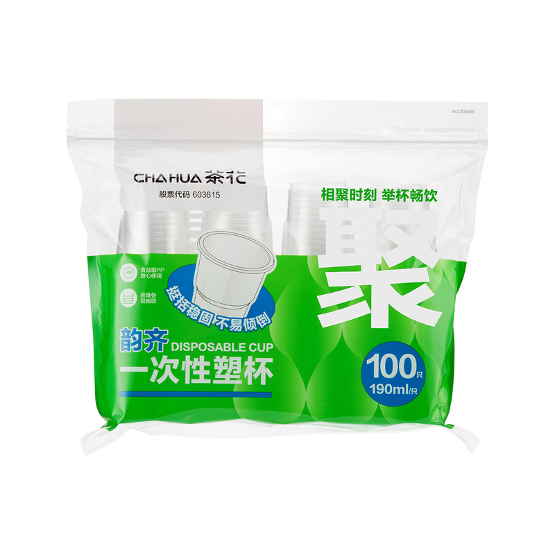 【热卖款】茶花一次性杯子食品级
