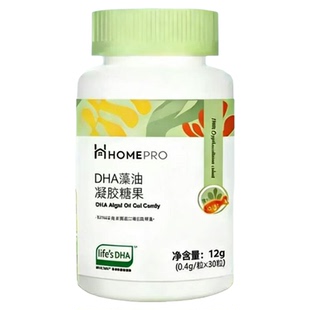 HOMEPRO合普诺dha藻油帝斯曼寇氏隐甲藻T油凝胶糖果儿童宝宝正品
