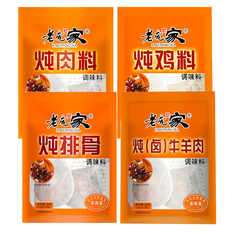 牛羊肉肉质鲜嫩味道鲜美