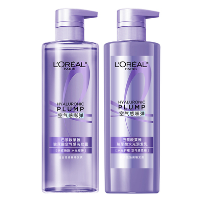 欧莱雅玻尿酸洗发水控油蓬松