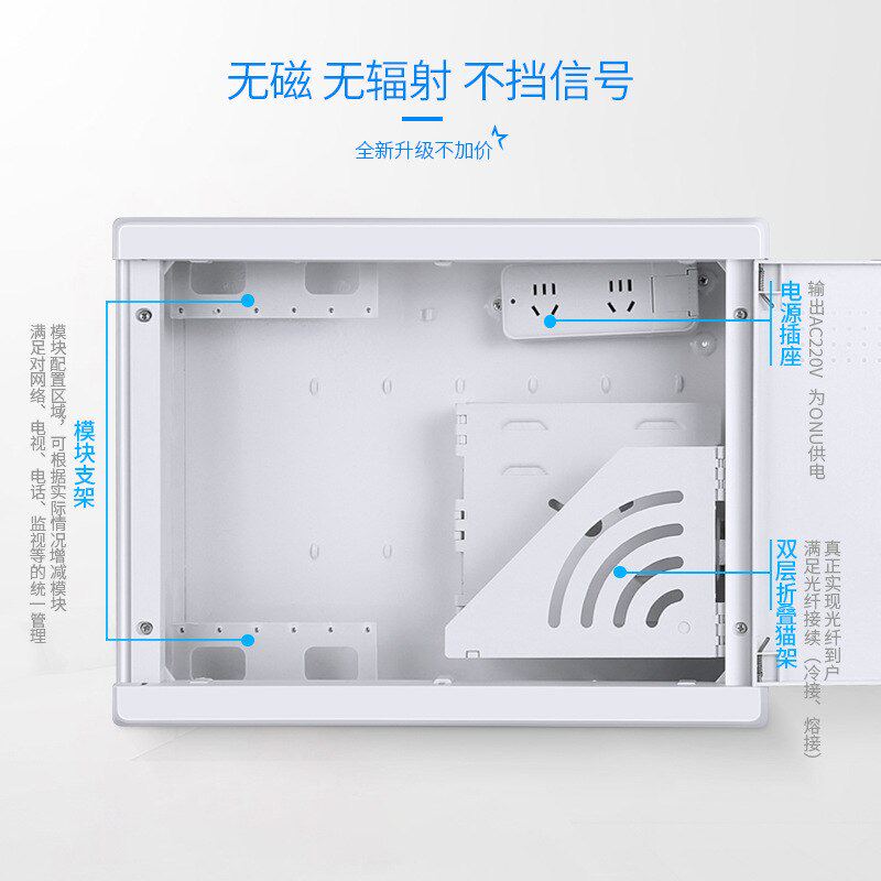 直销爆款走量 光纤入户信息箱 多媒体信息箱 弱电箱 光纤箱
