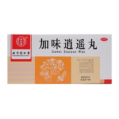 【自营】[同仁堂]加味逍遥丸60mg*100丸*18袋/盒