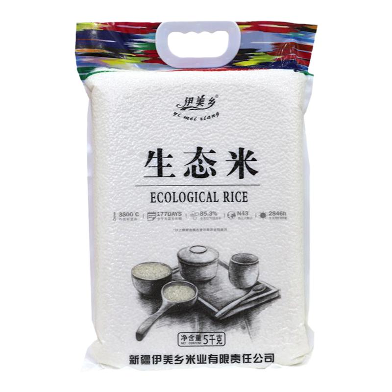 新疆伊犁特产美食察布查尔伊美乡生态米5斤泉大米非羊脂籽米东北