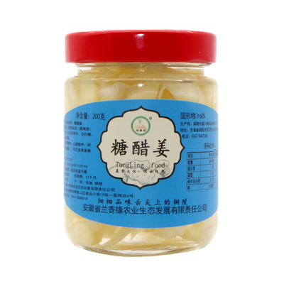 兰香缘铜陵白姜安徽特产醋泡姜