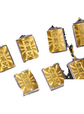 楞严咒挂件梵文中文多咒合