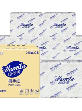 唯依美加厚整箱200抽擦手纸