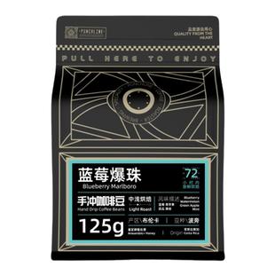 PUNCHLINE 哥斯达黎加精品手冲咖啡豆中度烘焙蓝莓薄荷黑咖啡125g