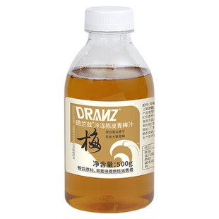 德兰兹陈皮话梅汁话梅美式浓缩果汁柠檬茶气泡水咸酸梅奶茶店专用