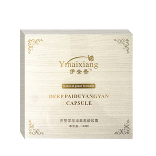 面部导出排毒胶囊美容院毛孔清洁排铅汞超声波仪器专用芦荟膏脸部