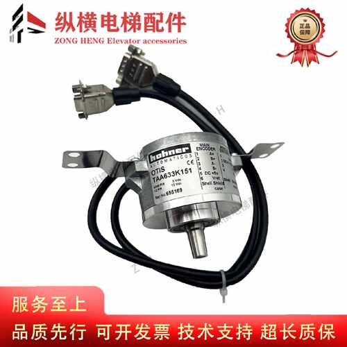 议价TAA633K151电梯配件主机编码器OTIS奥的斯电梯全新现货TAA633