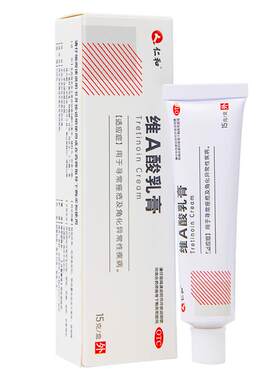 [仁和]维a酸乳膏0.05%*15g*1支/盒
